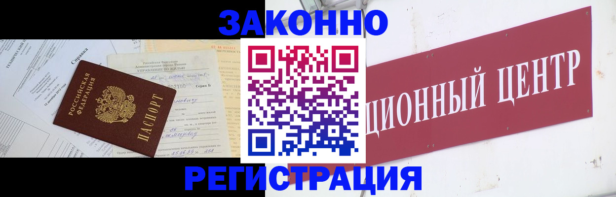 временная регистрация адрес в Татарстане